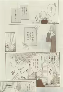 Page 479 of Chara 2015-04 - preview thumbnail