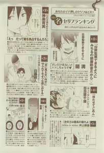 Page 514 of Chara 2015-04 - preview thumbnail