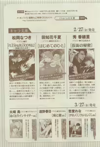 Page 519 of Chara 2015-04 - preview thumbnail