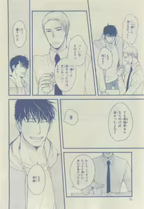 Page 72 of Chara 2015-04 - preview thumbnail