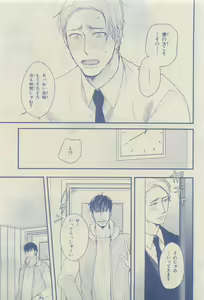 Page 73 of Chara 2015-04 - preview thumbnail