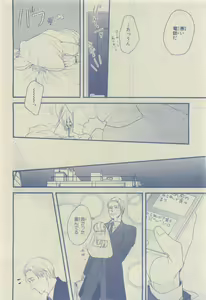 Page 86 of Chara 2015-04 - preview thumbnail