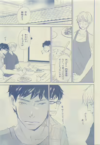 Page 103 of Chara Selection 2015-05 - preview thumbnail