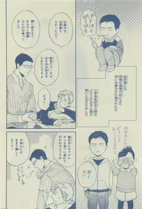 Page 114 of Chara Selection 2015-05 - preview thumbnail