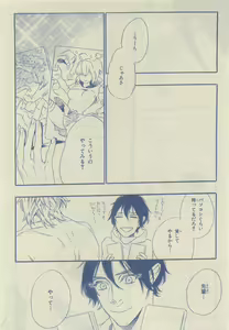 Page 148 of Chara Selection 2015-05 - preview thumbnail