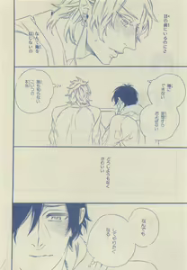Page 152 of Chara Selection 2015-05 - preview thumbnail