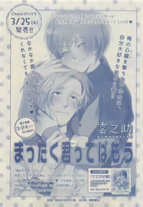 Page 167 of Chara Selection 2015-05 - preview thumbnail