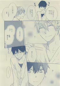 Page 18 of Chara Selection 2015-05 - preview thumbnail