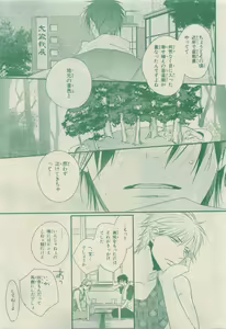 Page 193 of Chara Selection 2015-05 - preview thumbnail