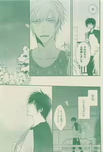 Page 201 of Chara Selection 2015-05 - preview thumbnail