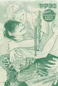 Page 203 of Chara Selection 2015-05 - preview thumbnail