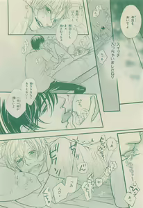 Page 208 of Chara Selection 2015-05 - preview thumbnail