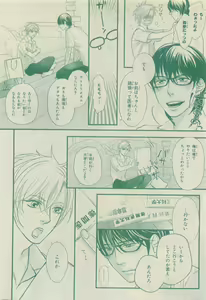 Page 224 of Chara Selection 2015-05 - preview thumbnail