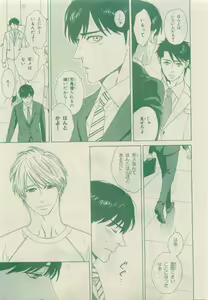 Page 251 of Chara Selection 2015-05 - preview thumbnail