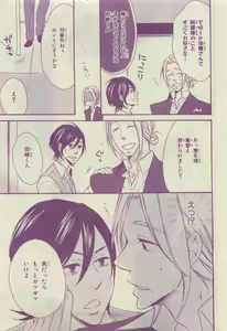 Page 311 of Chara Selection 2015-05 - preview thumbnail