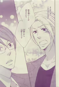Page 323 of Chara Selection 2015-05 - preview thumbnail