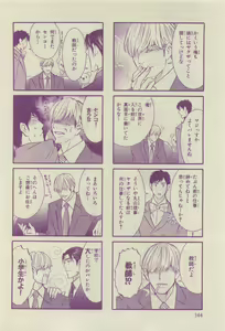 Page 338 of Chara Selection 2015-05 - preview thumbnail