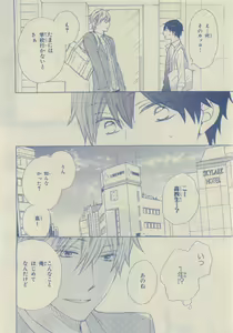 Page 38 of Chara Selection 2015-05 - preview thumbnail
