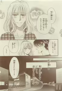 Page 401 of Chara Selection 2015-05 - preview thumbnail