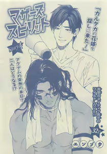 Page 41 of Chara Selection 2015-05 - preview thumbnail