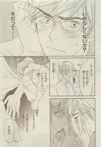 Page 415 of Chara Selection 2015-05 - preview thumbnail