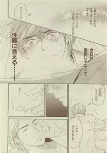 Page 420 of Chara Selection 2015-05 - preview thumbnail