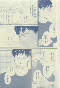 Page 77 of Chara Selection 2015-05 - preview thumbnail