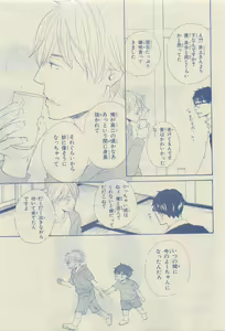 Page 91 of Chara Selection 2015-05 - preview thumbnail