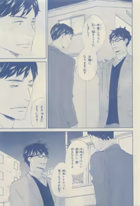 Page 95 of Chara Selection 2015-05 - preview thumbnail