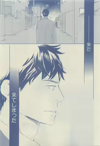 Page 99 of Chara Selection 2015-05 - preview thumbnail