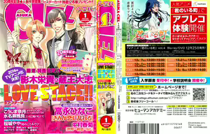 ASUKA CIEL 2014-01 - hentai manga cover image