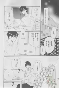 Page 321 of ASUKA CIEL 2014-01 - preview thumbnail