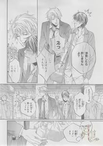 Page 36 of ASUKA CIEL 2014-01 - preview thumbnail
