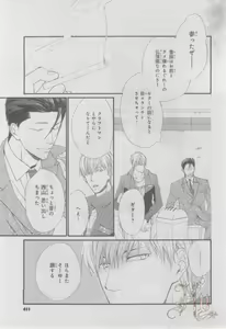 Page 406 of ASUKA CIEL 2014-01 - preview thumbnail