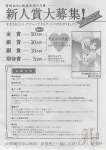 Page 44 of ASUKA CIEL 2014-01 - preview thumbnail