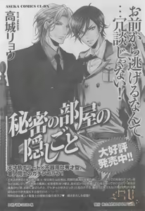Page 444 of ASUKA CIEL 2014-01 - preview thumbnail