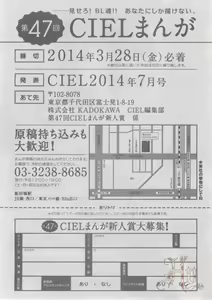 Page 45 of ASUKA CIEL 2014-01 - preview thumbnail