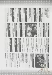 Page 451 of ASUKA CIEL 2014-01 - preview thumbnail