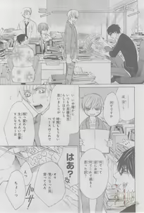 Page 49 of ASUKA CIEL 2014-01 - preview thumbnail