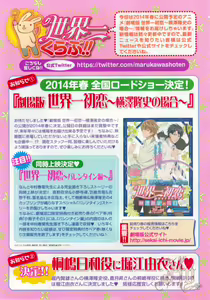 Page 7 of ASUKA CIEL 2014-01 - preview thumbnail