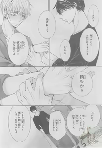 Page 81 of ASUKA CIEL 2014-01 - preview thumbnail
