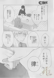 Page 84 of ASUKA CIEL 2014-01 - preview thumbnail