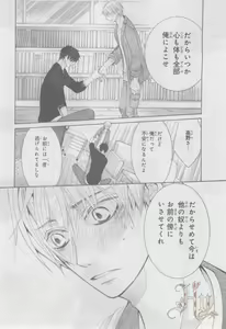 Page 90 of ASUKA CIEL 2014-01 - preview thumbnail