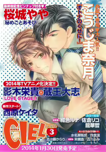 Page 9 of ASUKA CIEL 2014-01 - preview thumbnail