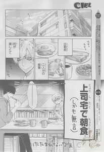 Page 98 of ASUKA CIEL 2014-01 - preview thumbnail