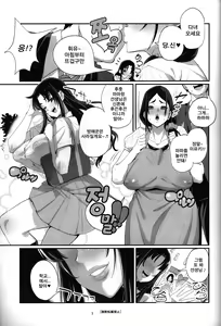 Page 2 of Hitozuma Netorare Schoolgirl | 유부녀 네토라레 스쿨걸 - preview thumbnail
