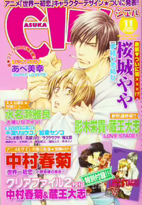 CIEL 2010-11 — hentai manga cover on Fhentai