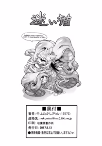 Page 24 of Shuma Lover - preview thumbnail