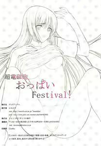 Page 13 of Choudenjihou Oppai Festival! - preview thumbnail