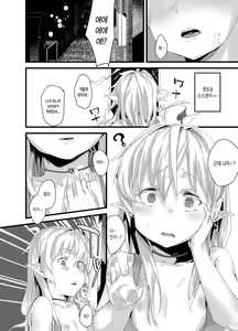 Page 13 of TS Succubus ga Shiawase na Katei o Kizuku made no Ohanashi 1 | TS 서큐버스가 행복한 가정을 꾸리기 까지의 이야기 1 - preview thumbnail